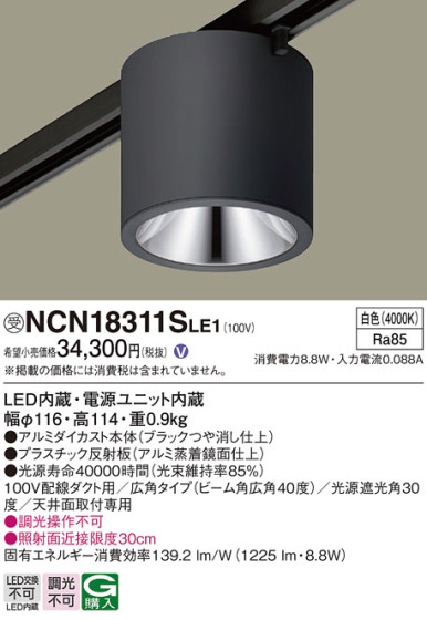 Panasonic 󥰥饤 NCN18311SLE1 ᥤ̿