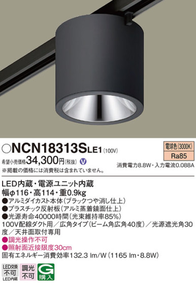 Panasonic 󥰥饤 NCN18313SLE1 ᥤ̿