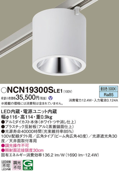 Panasonic 󥰥饤 NCN19300SLE1 ᥤ̿
