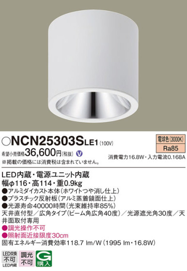 Panasonic 󥰥饤 NCN25303SLE1 ᥤ̿