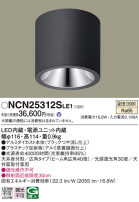 Panasonic 󥰥饤 NCN25312SLE1