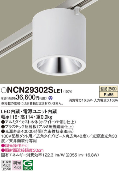 Panasonic 󥰥饤 NCN29302SLE1 ᥤ̿