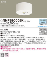 Panasonic Ѿ NNFB90005K