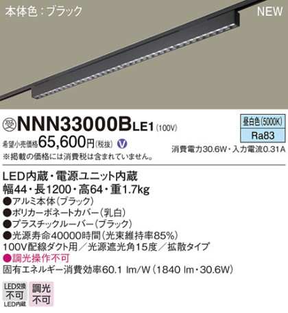 Panasonic ١饤 NNN33000BLE1 ᥤ̿