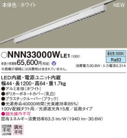 Panasonic ١饤 NNN33000WLE1