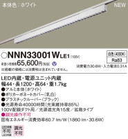 Panasonic ١饤 NNN33001WLE1