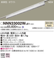Panasonic ١饤 NNN33002WLE1