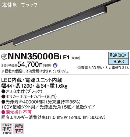 Panasonic ١饤 NNN35000BLE1 ᥤ̿