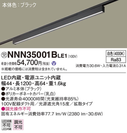 Panasonic ١饤 NNN35001BLE1 ᥤ̿