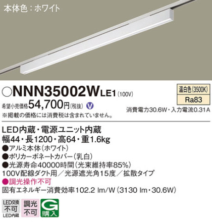 Panasonic ١饤 NNN35002WLE1 ᥤ̿