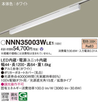 Panasonic ١饤 NNN35003WLE1