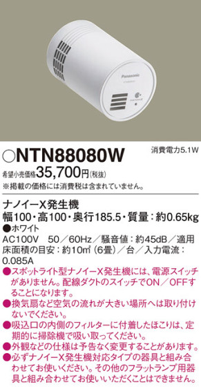 Panasonic ݥåȥ饤 NTN88080W ᥤ̿