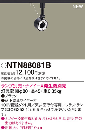 Panasonic ݥåȥ饤 NTN88081B ᥤ̿