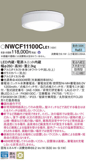Panasonic 󥰥饤 NWCF11100CLE1 ᥤ̿