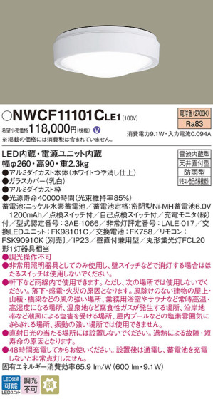 Panasonic 󥰥饤 NWCF11101CLE1 ᥤ̿