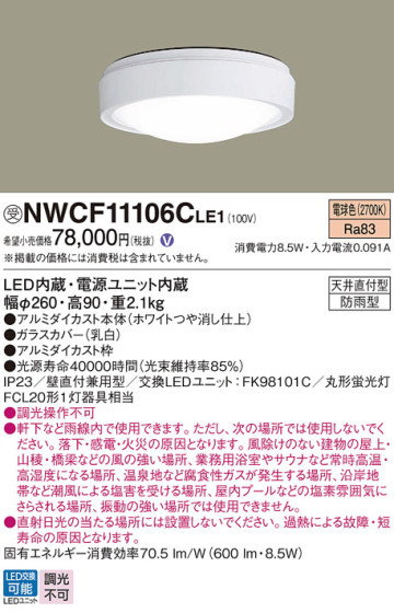 Panasonic 󥰥饤 NWCF11106CLE1 ᥤ̿