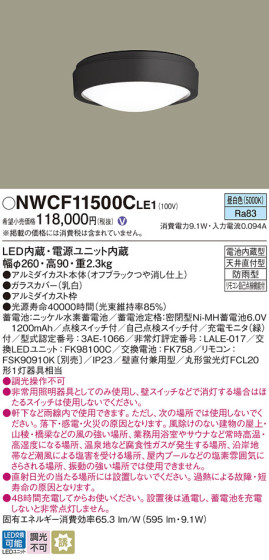 Panasonic 󥰥饤 NWCF11500CLE1 ᥤ̿