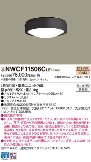 Panasonic 󥰥饤 NWCF11506CLE1 ᥤ̿