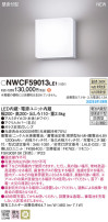 Panasonic Ѿ NWCF59013LE1