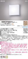 Panasonic Ѿ NWCF59311LE1