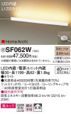 Panasonic  SF062WþʾLEDη¡ʰΡѤ䡡Ҹ -LIGHTING DEPOT-