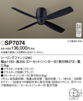 Panasonic 󥰥ե SP7074