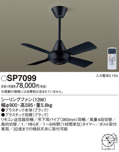 Panasonic 󥰥ե SP7099 ᥤ̿