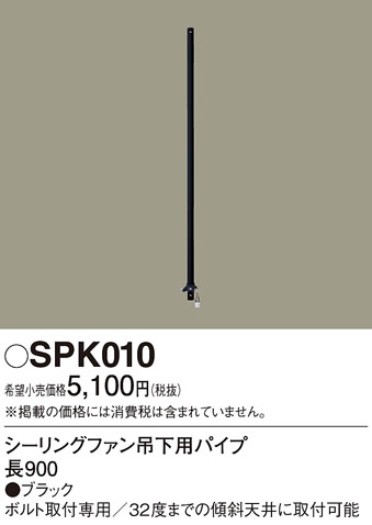 Panasonic 󥰥ե SPK010 ᥤ̿
