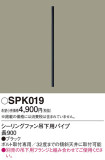 Panasonic 󥰥ե SPK019þʾLEDη¡ʰΡѤ䡡Ҹ -LIGHTING DEPOT-