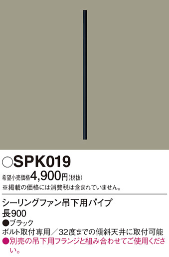 Panasonic 󥰥ե SPK019 ᥤ̿
