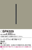 Panasonic 󥰥ե SPK029þʾLEDη¡ʰΡѤ䡡Ҹ -LIGHTING DEPOT-