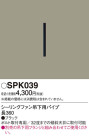 Panasonic 󥰥ե SPK039