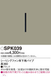 Panasonic 󥰥ե SPK039þʾLEDη¡ʰΡѤ䡡Ҹ -LIGHTING DEPOT-