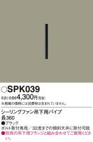 Panasonic 󥰥ե SPK039