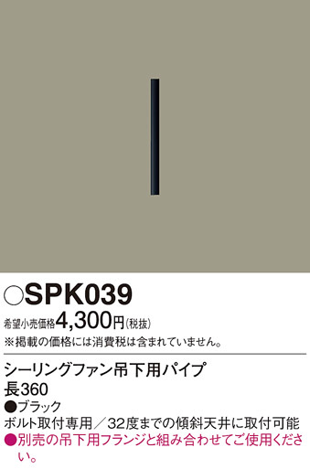 Panasonic 󥰥ե SPK039 ᥤ̿