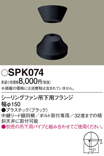 Panasonic 󥰥ե SPK074 ᥤ̿