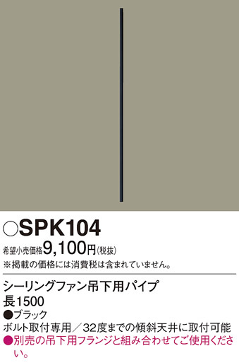 Panasonic 󥰥ե SPK104 ᥤ̿
