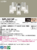 Panasonic ǥꥢ SPL5513FþʾLEDη¡ʰΡѤ䡡Ҹ -LIGHTING DEPOT-