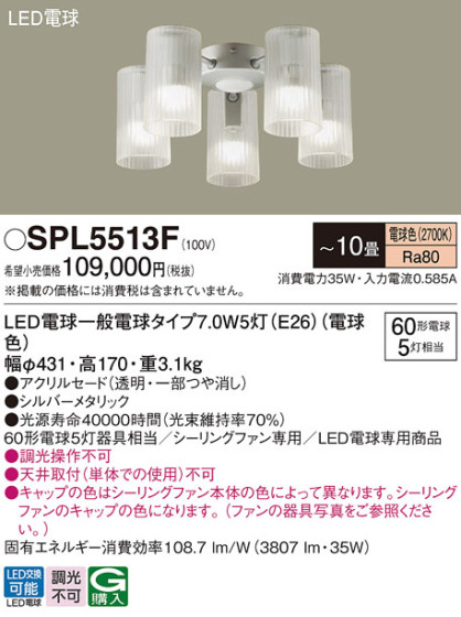 Panasonic ǥꥢ SPL5513F ᥤ̿