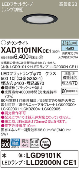 Panasonic 饤 XAD1101NKCE1 ᥤ̿