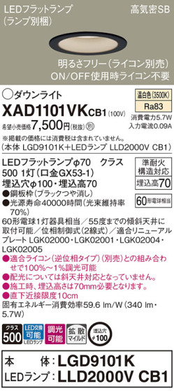 Panasonic 饤 XAD1101VKCB1 ᥤ̿
