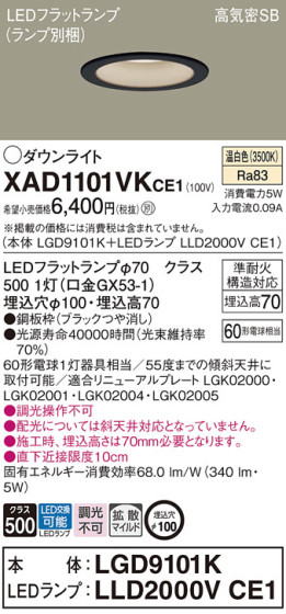 Panasonic 饤 XAD1101VKCE1 ᥤ̿
