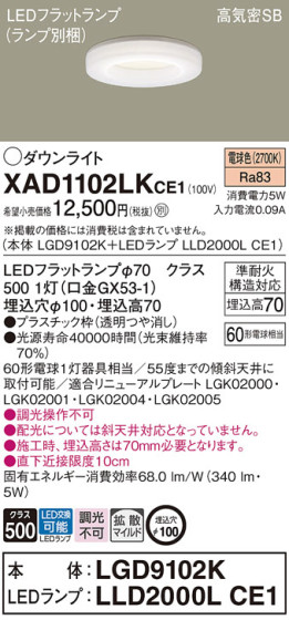 Panasonic 饤 XAD1102LKCE1 ᥤ̿