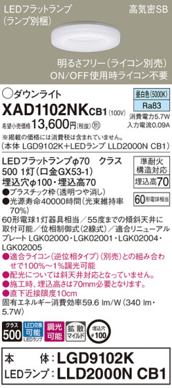 Panasonic 饤 XAD1102NKCB1 ᥤ̿