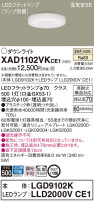 Panasonic 饤 XAD1102VKCE1
