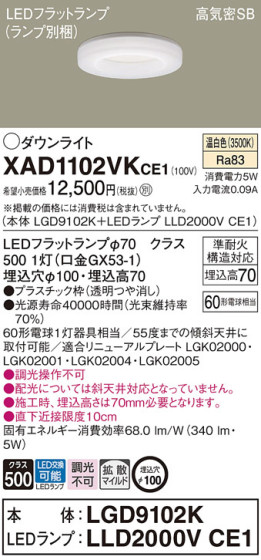 Panasonic 饤 XAD1102VKCE1 ᥤ̿