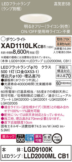 Panasonic 饤 XAD1110LKCB1 ᥤ̿