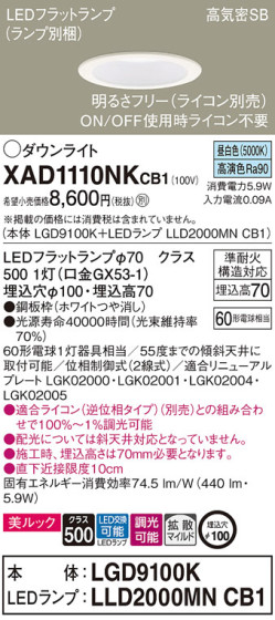 Panasonic 饤 XAD1110NKCB1 ᥤ̿