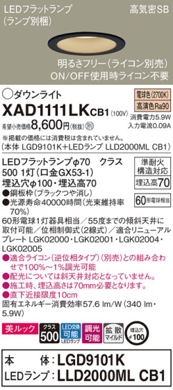 Panasonic 饤 XAD1111LKCB1 ᥤ̿