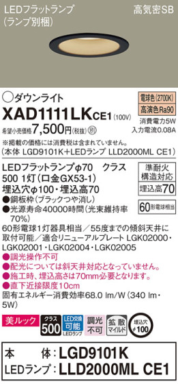 Panasonic 饤 XAD1111LKCE1 ᥤ̿